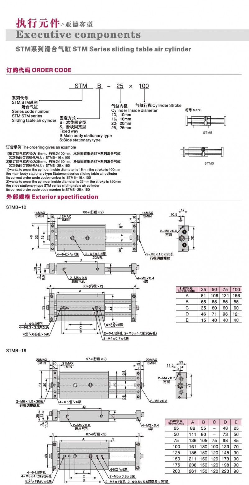 DONT气缸