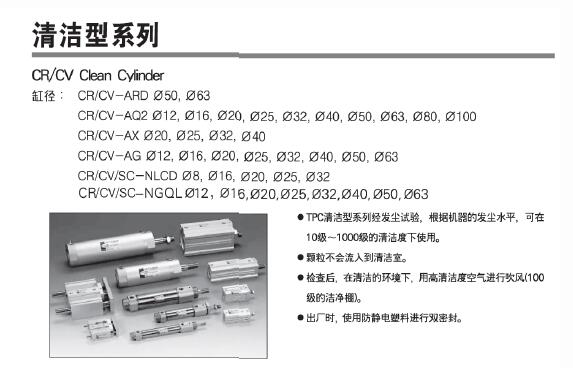 TPCPAGE气缸