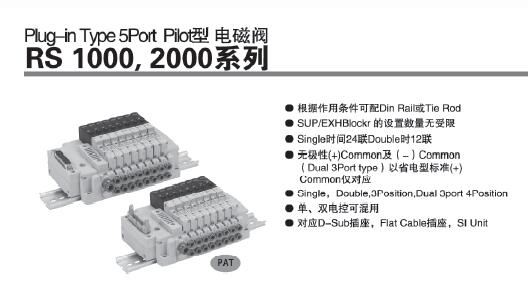 TPCPAGE电磁阀