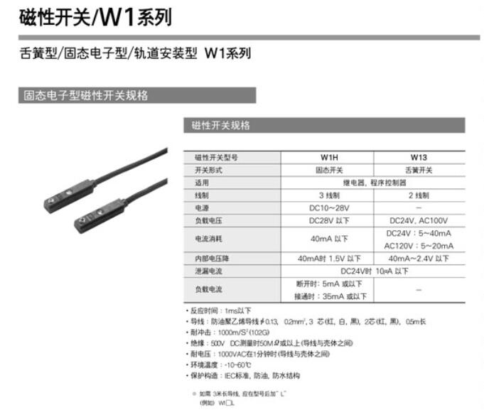 TPCPAGE磁性开关