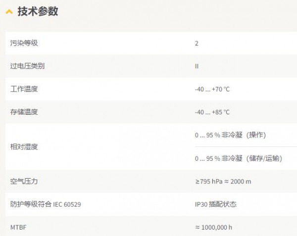 HARTING 工业以太网交换机Ha-VIS eCon 3160GX-A-A系列