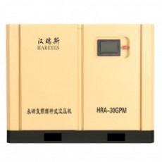 HAREYES 永磁变频螺杆式空压机30HP系列